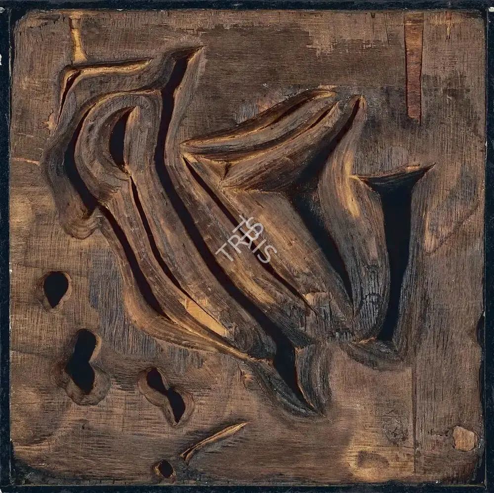 Jeram Patel (Artist), Untitled, 2008, Sculpture