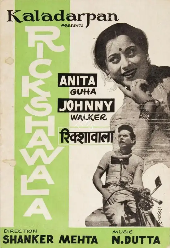 M. Acharya (Producer), Rickshawala, 1960, Song-Synopsis Booklet