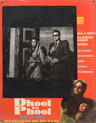 Dharam Chopra (Cinematographer), Dhool Ka Phool, 1959, Photographic Still Mounted on Lobby Card