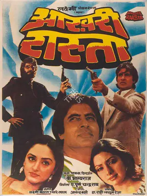 A.Purnachandra Rao (Producer), Aakhree Raasta, 1986, Full Sheet Poster