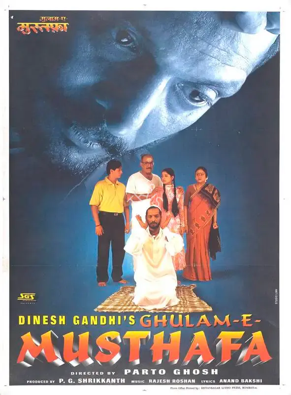 P.G. Shrikkanth (Producer), Ghulam E Musthafa, 1997, Full Sheet Poster