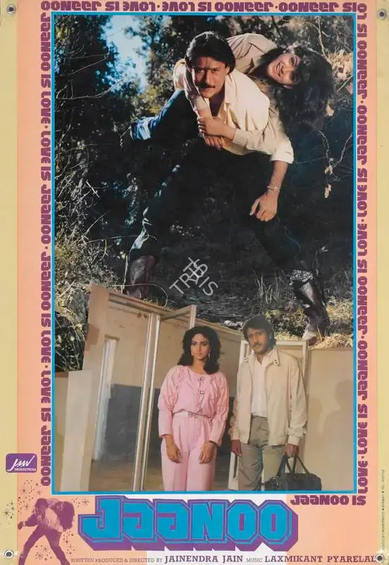 Jainendra Jain (Producer), Jaanoo, 1985, Lobby Card