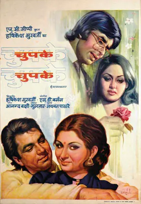 Mukherjee, Hrishikesh (Producer), Chupke Chupke, 1975 | Small Poster | CinemaEducation | 00762336
