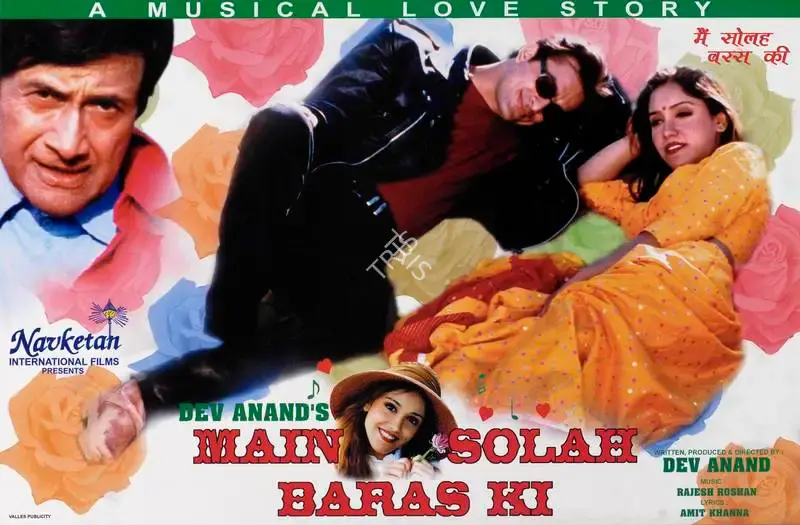 Dev Anand (Producer), Main Solah Baras Ki, 1998, Lobby Card