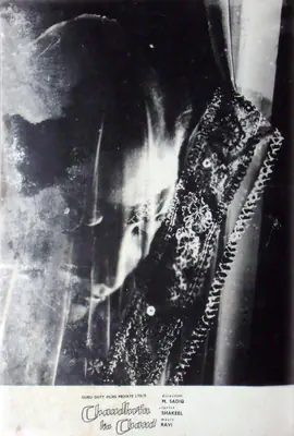 Nariman A. Irani (Cinematographer), Chaudhvin Ka Chand, 1960, Lobby Card