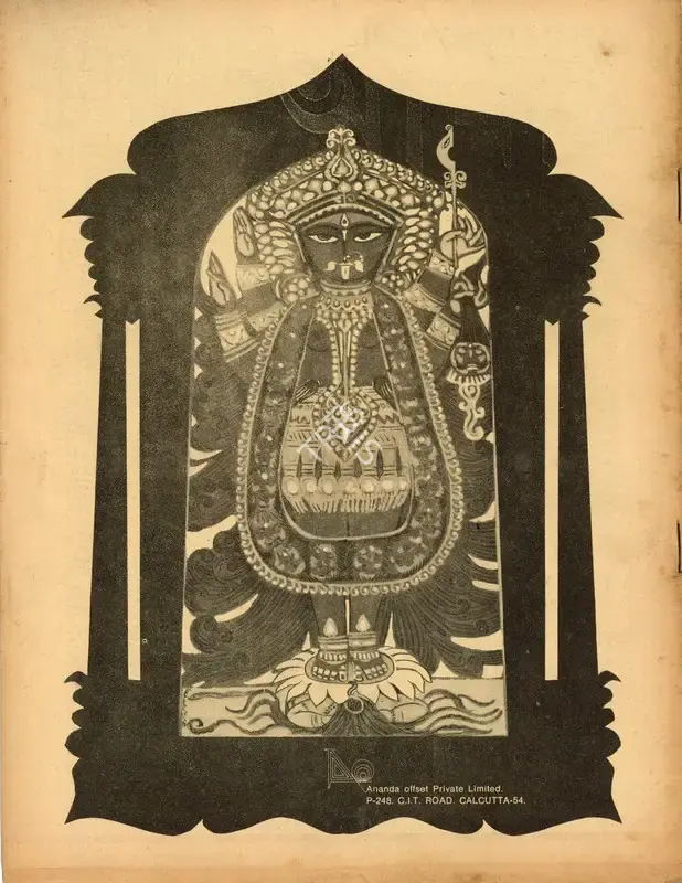 Aveek Sarkar (Editor), Sunday, 1973, Magazine