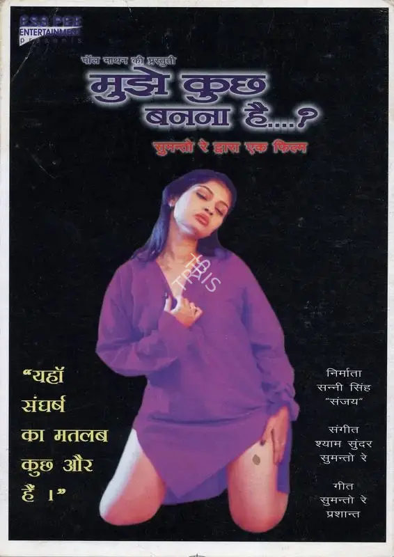 Sumanto Ray (Director), Mujhe Kuchh Banna Hai, 2001, Song-Synopsis Booklet