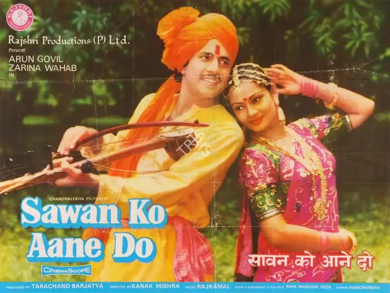 Tarachand Barjatya (Producer), Sawan Ko Aane Do, 1979, Song-Synopsis Booklet