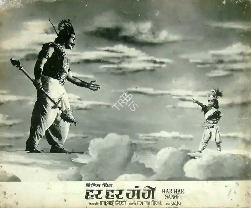 Har Har Gange, Actor, 1968