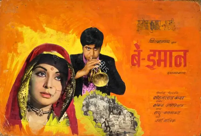 Sohanlal Kanwar (Producer), Be Imaan, 1972, Showcard