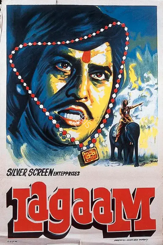Pamart (Designer), Lagaam, 1976, Half Sheet Poster