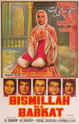 Shashikala (Designer), Bismillah Ki Barkat, 1983, Half Sheet Poster