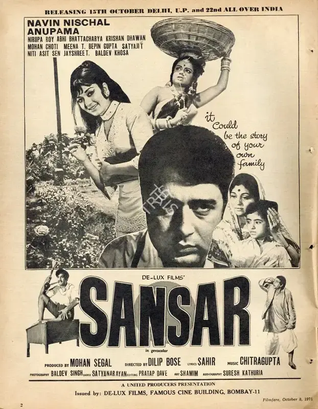 Mohan Segal (Producer), Sansar, 1971, Advertisement