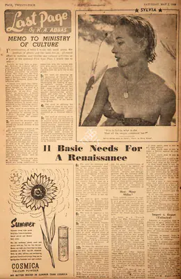 Khwaja Ahmad Abbas (Columnist), Memo to Ministry of Culture, 1959, Essay