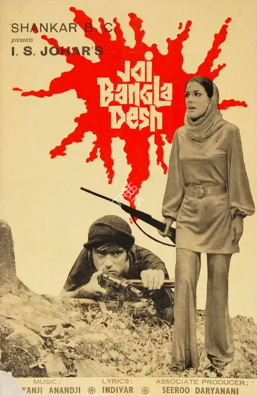 I.S. Johar (Producer), Joi Bangla Desh, 1971, Song-Synopsis Booklet
