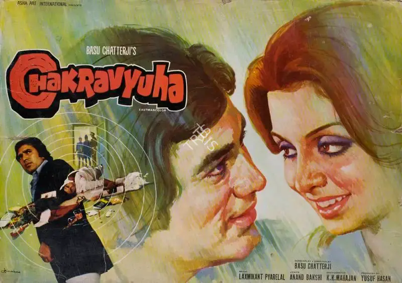 K K Mahajan (Cinematographer), Chakravyuha, 1978, Lobby Card