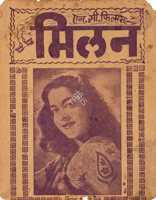 Gushan Bahl (Producer), Milan, 1958, Cyclostyled Lyrics Leaflet