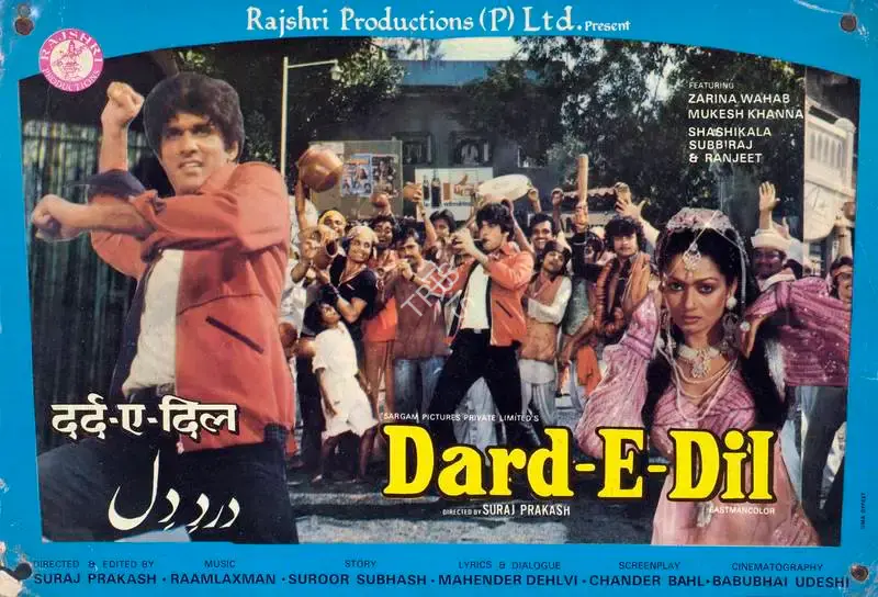 Suraj Prakash (Director), Dard E Dil, 1983, Lobby Card