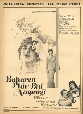 Guru Dutt (Producer), Baharen Phir Bhi Aayengi, 1966, Advertisement