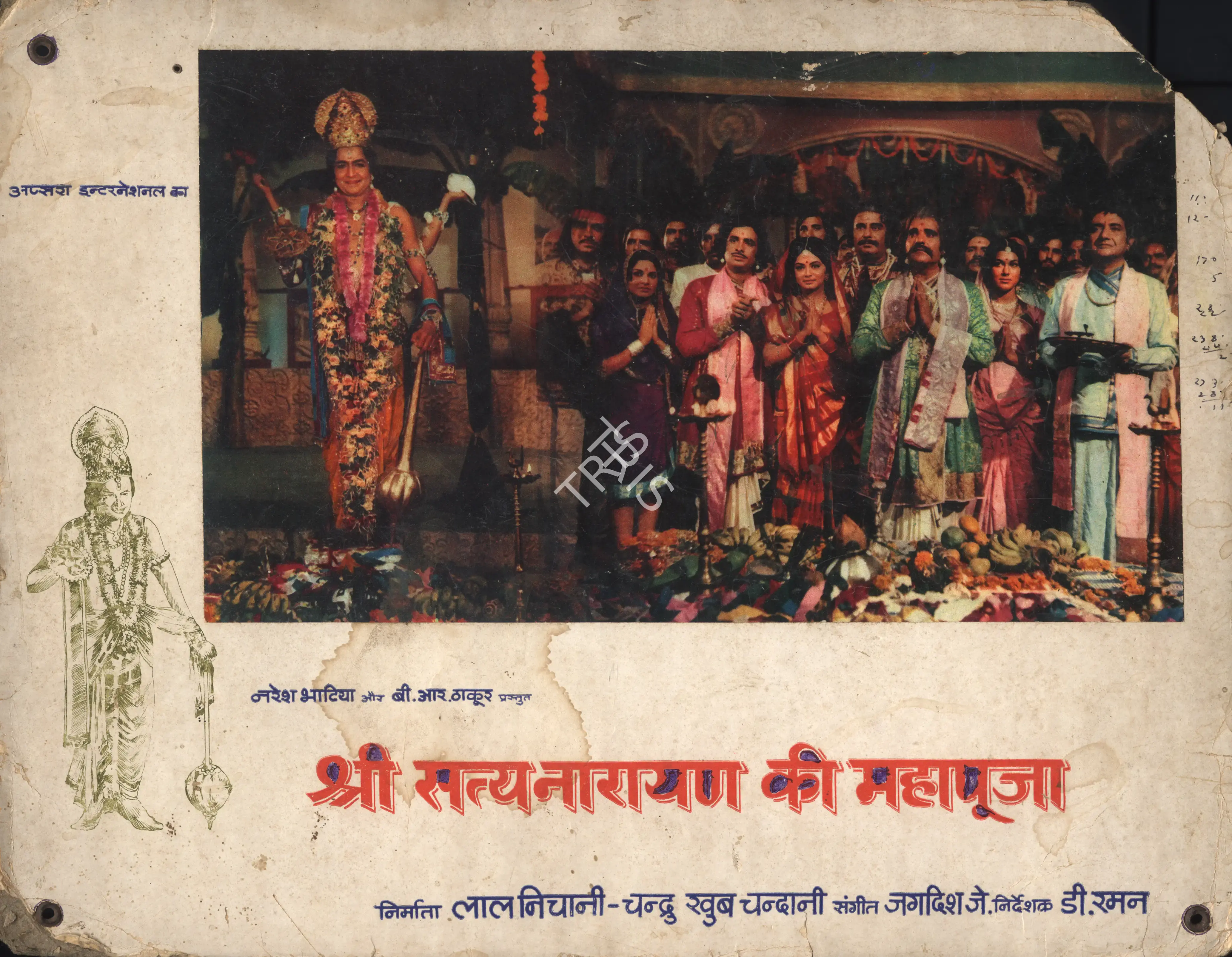 Chandru Khubchandani (Producer), Shree Satyanarayan Ki Mahapooja, 1975, Photographic Still Mounted on Lobby Card
