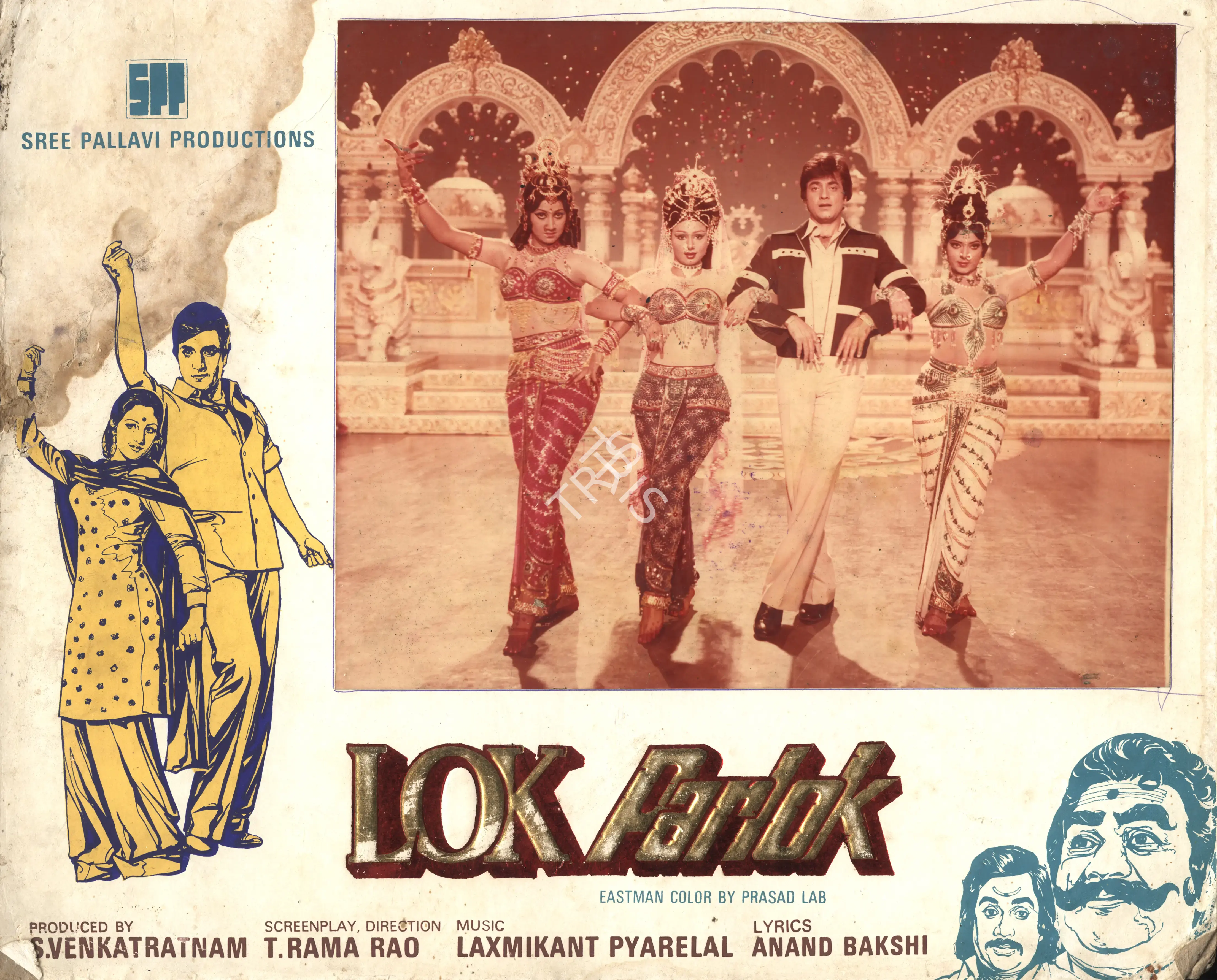 S. Venkataraman (Producer), Lok Parlok, 1979, Photographic Still Mounted on Lobby Card
