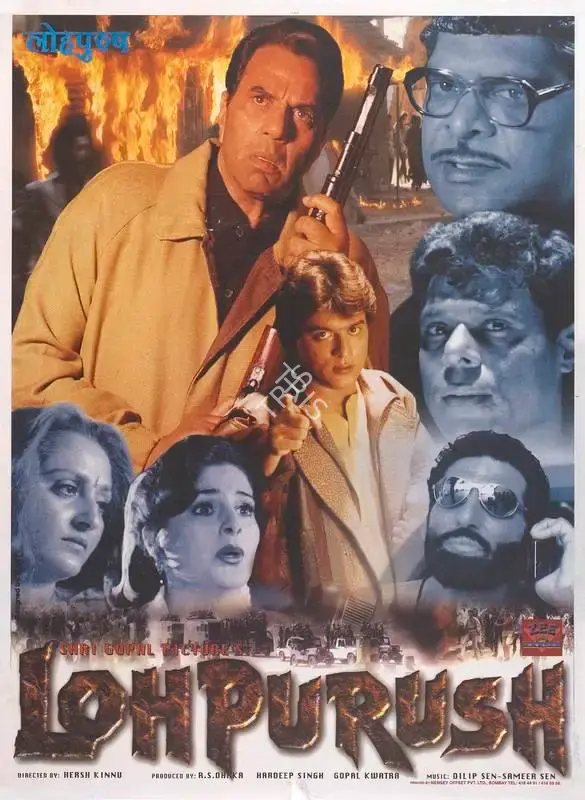 R.S. Dhaka (Producer), Loh Purush, 1999, Full Sheet Poster