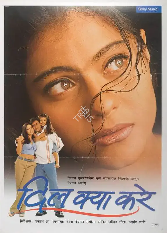 Veena Devgan (Producer), Dil Kya Kare, 1999, Full Sheet Poster