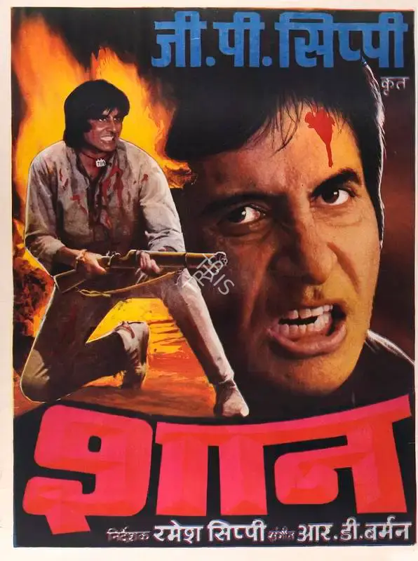 G.P. Sippy (Producer), Shaan, 1980, Full Sheet Poster