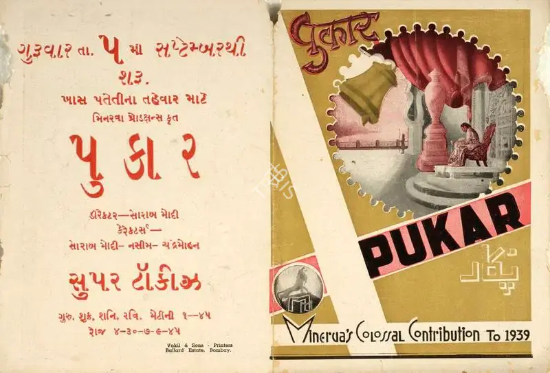 Sohrab Modi (Producer), Pukar, 1939, Handbill