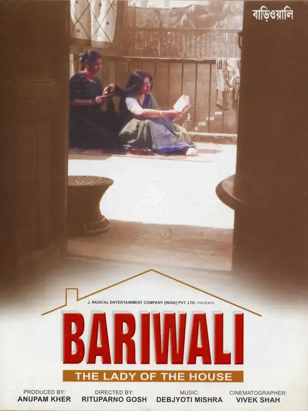 Anupam Kher (Producer), Bariwali, 2000, Song-Synopsis Booklet