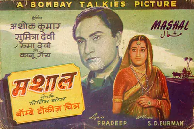 Ashok Kumar (Producer), Mashal, 1950, Song-Synopsis Booklet
