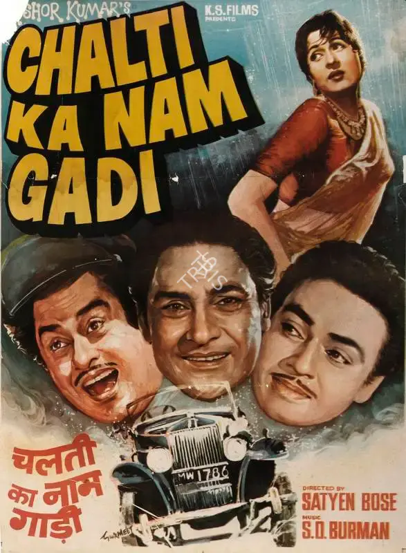 Anoop Sharma (Producer), Chalti Ka Nam Gadi, 1958, Full Sheet Poster