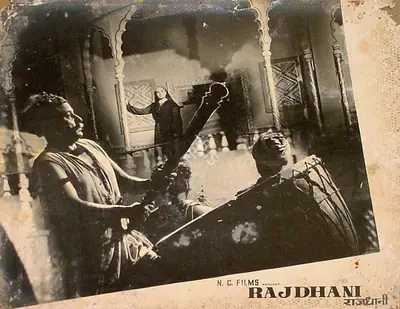 Naresh Saigal (Director), Rajdhani, 1956, Lobby Card