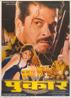 Boney Kapoor (Producer), Pukar, 2000, Full Sheet Poster
