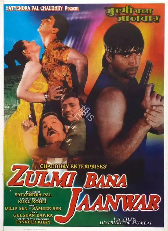 Sunil Darshan (Producer), Jaanwar, 1999, Full Sheet Poster