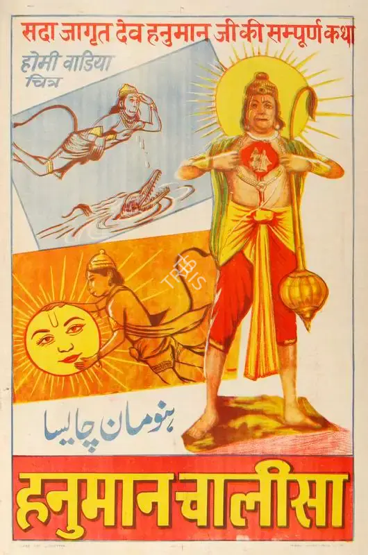 Homi Wadia (Producer), Hanuman Chalisa, 1969, Half Sheet Poster