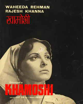 Hemanta Mukherjee (Producer), Khamoshi, 1969, Song-Synopsis Booklet