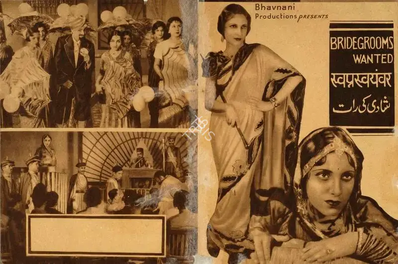 M. Bhavnani (Director), Swapna Swayamvar, 1935, Handbill
