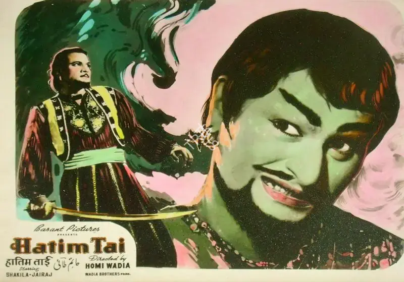 Anant Wadadeker (Cinematographer), Hatim Tai, 1956, Lobby Card