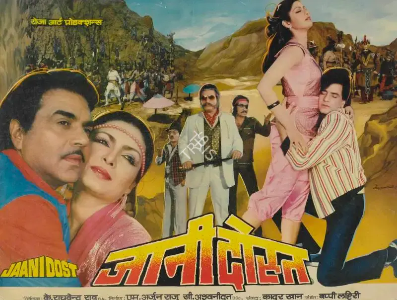 K. S. Prakash Rao (Cinematographer), Jaani Dost, 1983, Lobby Card