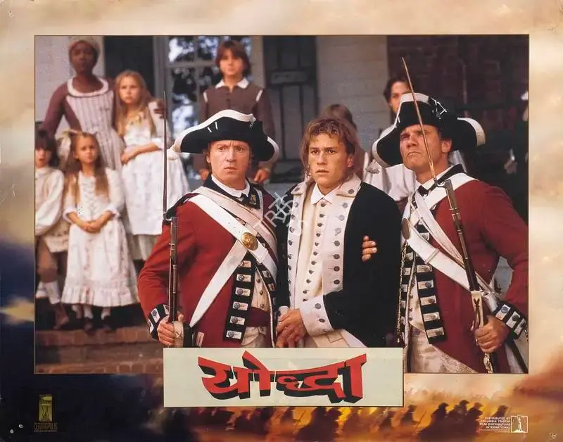 Aly Morani (Producer), Yodha, 1991, Lobby Card