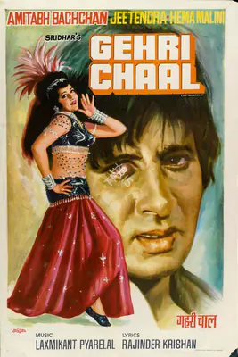 Vasudeo (Designer), Gehri Chaal, 1973, Half Sheet Poster