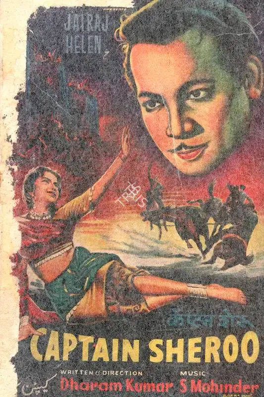 Dharam Kumar (Director), Captain Sheroo, 1963, Song-Synopsis Booklet