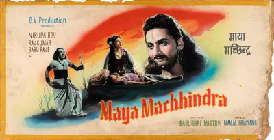 Shangri la (Art Studio), Maya Machhendra, 1960, Showcard