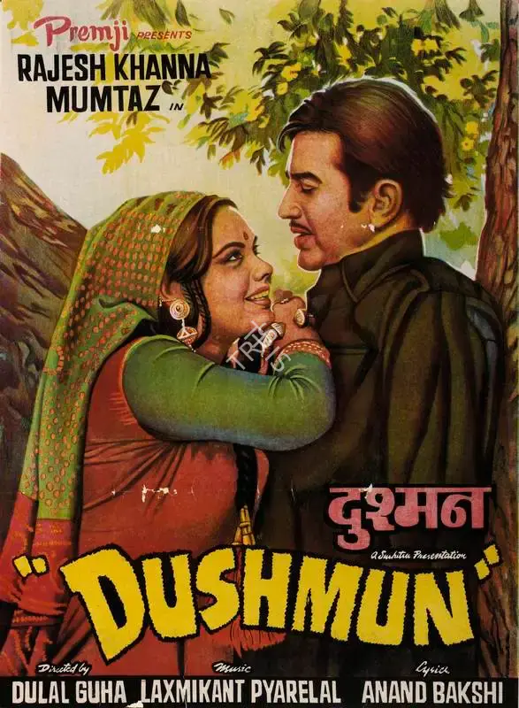 Premji (Producer), Dushmun, 1971, Full Sheet Poster