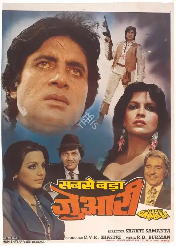 C. V. K. Sastry (Producer), Great Gambler, The, 1979, Full Sheet Poster