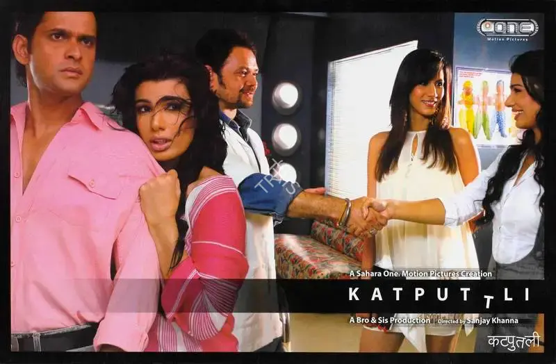 Punnu Brar (Producer), Katputtli, 2006, Lobby Card