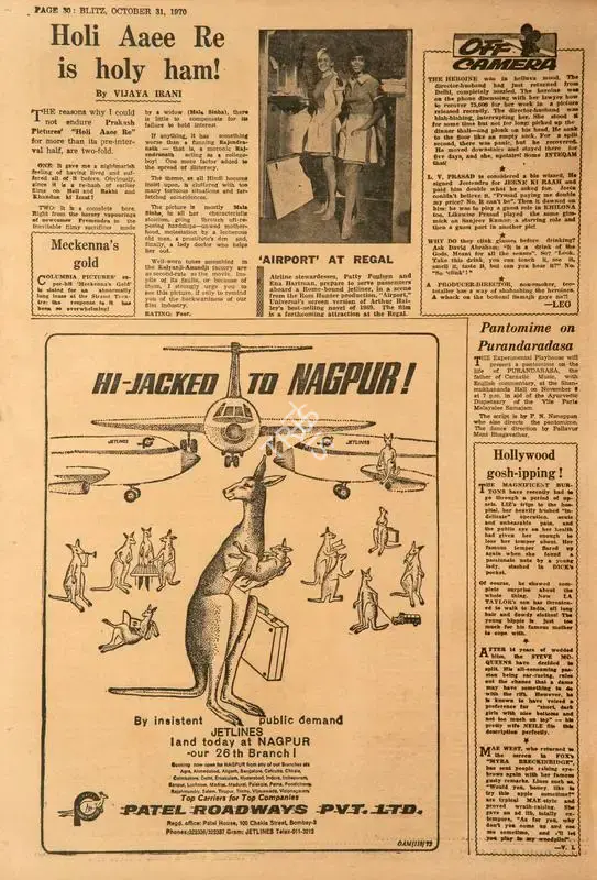 Vijaya Irani (Reviewer), Holi Aaee Re is Holy Ham !, 1970, Film Review