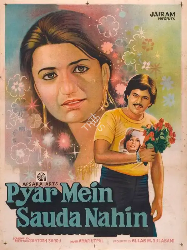 Gulab M. Gulabani (Producer), Pyar Mein Sauda Nahin, 1981, Full Sheet Poster