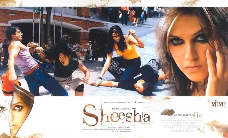 Guddu Dhanoa (Producer), Sheesha, 2005, Lobby Card